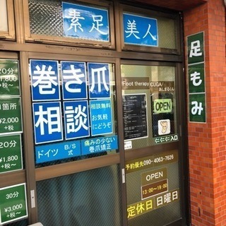 追加施術コースのご案内