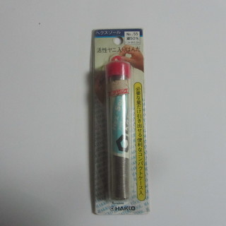 はんだこて・活性ヤニ入りはんだセット　未開封未使用品の画像