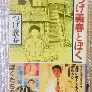 つげ義春 6冊 &ガロ 映画「ねじ式」大特集