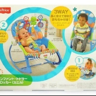 ★フィッシャープライス  Fisher-Price★ 3wayバウンサー＆チェアロッキングチェアの画像