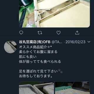 谷丸豆腐店（佐賀県） - グルメ