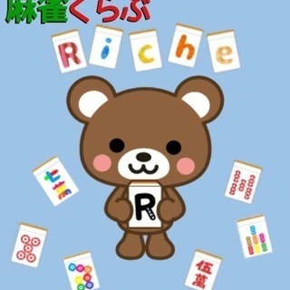 麻雀くらぶ Riche