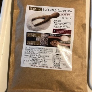 進化したすごいおからパウダー