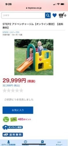 12/29or30引取り希望！屋内・屋外兼用 すべり台