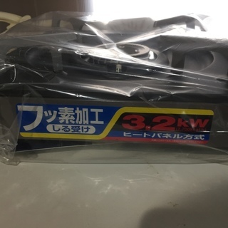 新品未使用　鍋パーティー　すき焼き　しゃぶしゃぶ　 象印 　卓上ポータブルコンロ　べんりさんの画像