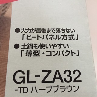 新品未使用　鍋パーティー　すき焼き　しゃぶしゃぶ　 象印 　卓上ポータブルコンロ　べんりさんの画像