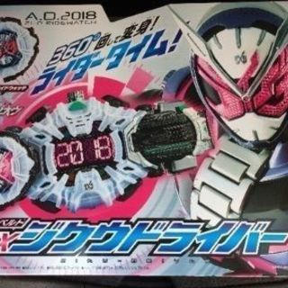 仮面ライダー　ベルト　ジオウ　ジクウドライバー
