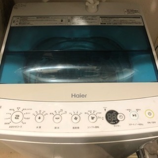 ハイアール洗濯機譲ります。
