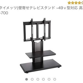黒の丈夫な壁寄せTVスタンド