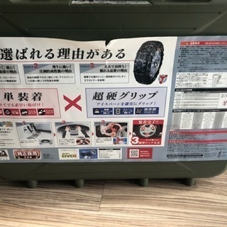 CAR MATE チェーン 型番はQE6
