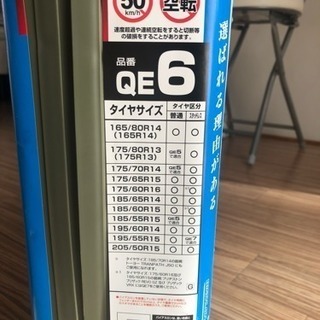 CAR MATE チェーン 型番はQE6の画像