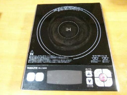 卓上IH調理器 山善 IH-L1400 やや難あり