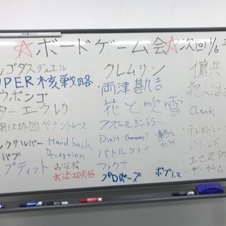 調布駅降りて1分  2019年1月6日（日） 一緒にボードゲームやりませんか？ - 調布市
