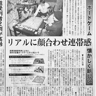 【当店が新聞で取り上げられました📰】