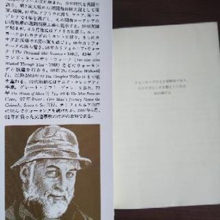 遊歩大全（中古本）バックパッカーのバイブルの画像