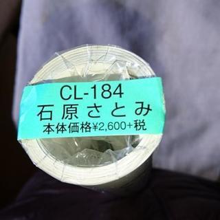 【新品未開封】2019石原さとみカレンダー