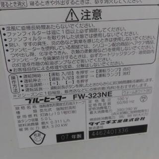 パパ様専用 石油ファンヒーターの画像