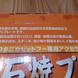 年末年始はカセットコンロで本格的に肉を焼こう！の画像