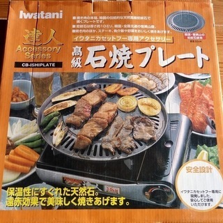 年末年始はカセットコンロで本格的に肉を焼こう！