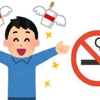 新しい禁煙法を試しませんか？