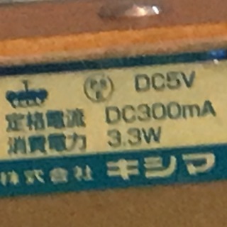 【訳あり】【長期展示在庫品】【キシマ】【BEC-2841】の画像