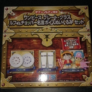 ワンピース食器セット（非売品）