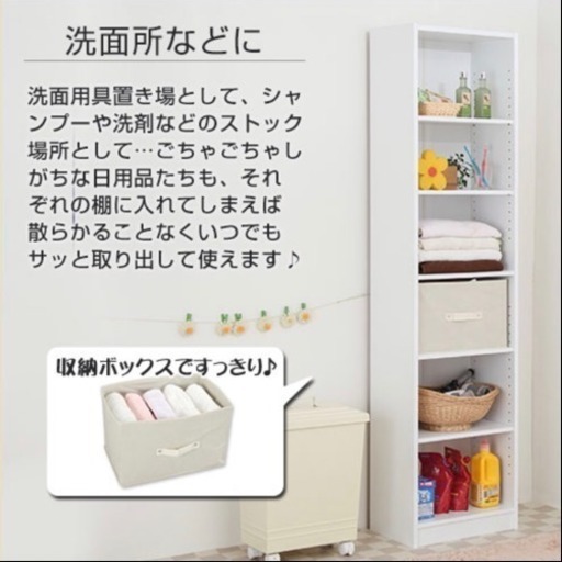6段シェルフ(美品です)