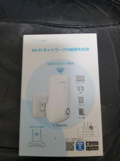 Wi-Fi　中継器　TP-LINK