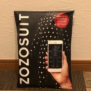 ZOZOSUIT ゾゾスーツ