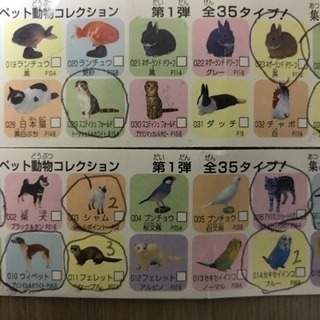 懐かしの🐱カプセルチョコのおまけ ペット動物コレクションの画像