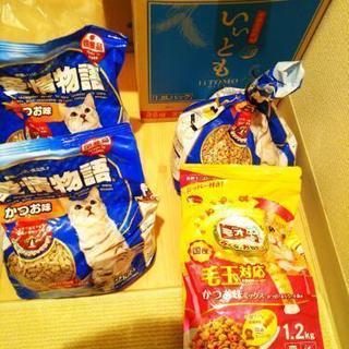 猫ちゃんご飯、おやつ、無料で譲ります。