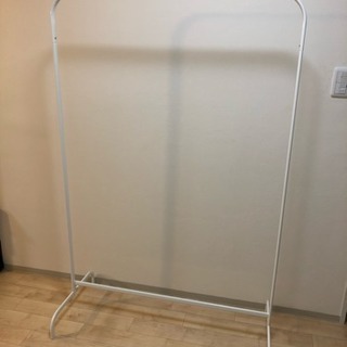 IKEA ハンガーラック差し上げます