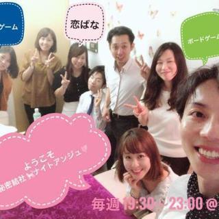 ひとりでも大丈夫♪　池袋で『恋トーーク♡＆ゆるっとボドゲ（初心者...