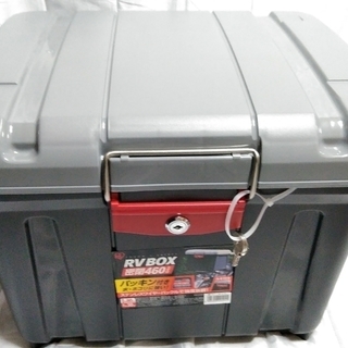 商談中　アイリスオーヤマ　ＲＶＢＯＸ３６０　密閉 カギ付　未使用 新品