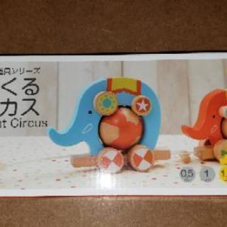 エド･インター　木のおもちゃ