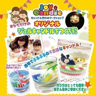 【急募】キャンドルワークショップスタッフ〈愛知エリア〉