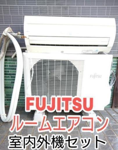 大特価 富士通 暖房 エアコン 9畳用 室内外機セット