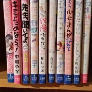 少女マンガ コミック ラブコミ 