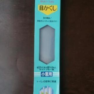 マドミラン  小窓用