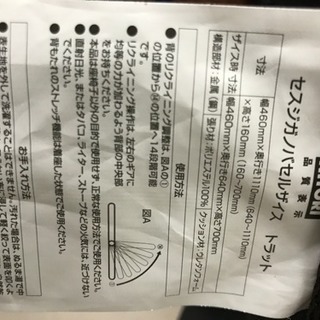 ニトリの座椅子の画像
