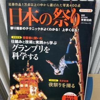 日本の祭り