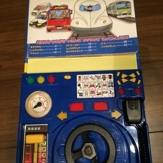 のりもの★電車★車★音遊び絵本