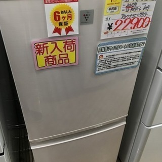 福岡 早良区 原 SHARP プラズマクラスター 137L冷蔵庫...