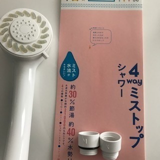 シャワーヘッド