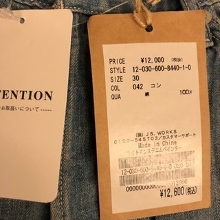 ジャーナルスタンダード ペインターパンツ30 タグ付き未使用の画像