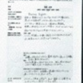 更新！日本人が本当に必要なコミュニケーションを目指す方にの画像