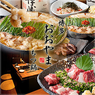 博多 人気 もつ鍋 おおやま 博多デイトス店| ランチ 観光グル...