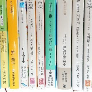 短編集【文庫本13冊セット】
