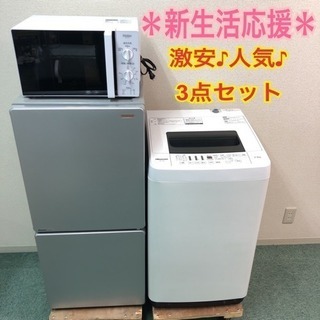 配達無料地域あり＊新生活応援＊とってもお得な3点セット♪買うなら...