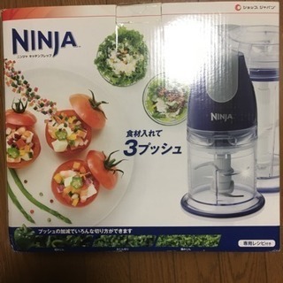 ショップジャパン ニンジャ キッチンプレップ